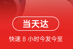 大兴航空邮寄航空货运公司【机场